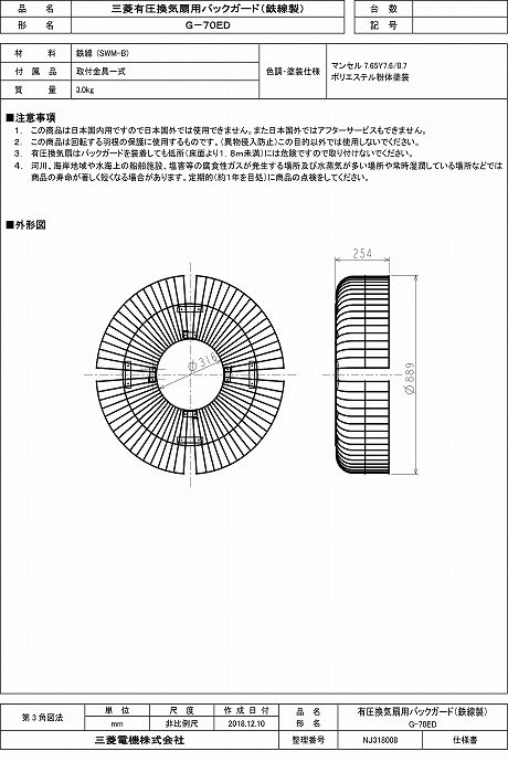楽天市場】三菱 mitsubishi 換気扇 G-70ED 産業用送風機 [別売] 有圧