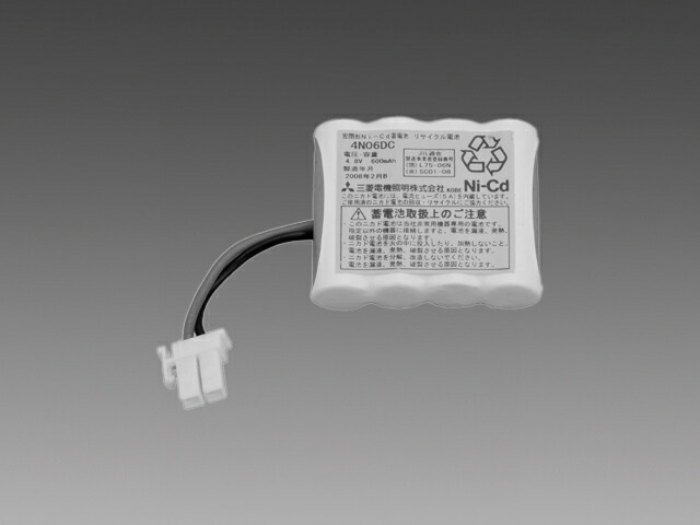 【4N06DC】 三菱 mitsubishi 交換用電池 防災照明 三菱電機製 誘導灯・非常灯用交換電池
