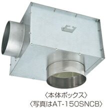 メルコエアテック 【AT-150SNCB-STW】（本体AT-150SNCB　ベントキャップAT-175NBWSLギャラリ・網のセット）外壁用（鋼板製） 防音形軒天チャンバーボックス（天井埋込タイプ・不燃・耐湿・耐油タイプ）ギャラリ・網タイプ　 セット 適用パイプ150mm【純正品】 キッチン家電用アクセサリー・部品-キッチン家電-その他