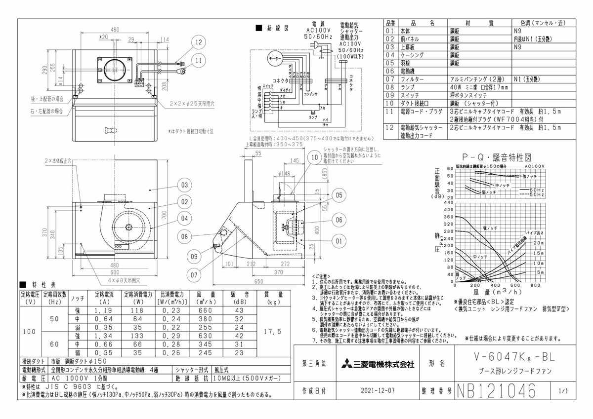 三菱 MITSUBISHI V-604KSW7 本体幅60cm 換気扇 ロスナイ レンジフード