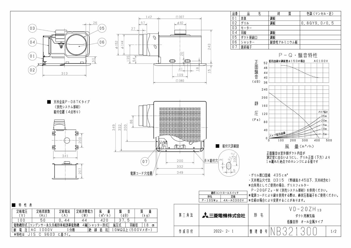 全日本送料無料 ###三菱 換気扇ダクト用換気扇 天井埋込形 台所用 低騒音形 旧品番 VD-20Z12