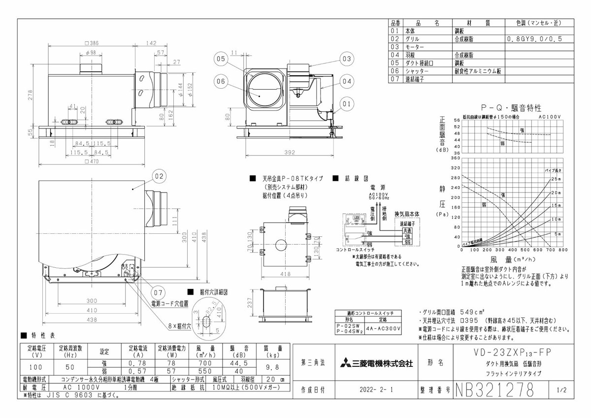 最大93％オフ！ VD-23ZXP13-C 三菱電機 ダクト用換気扇 天井埋込形