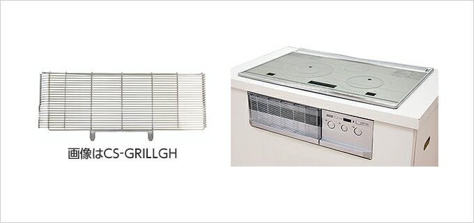 【CS-GRILLGM】 三菱 ビルトイン型用グリルガード 【純正品】