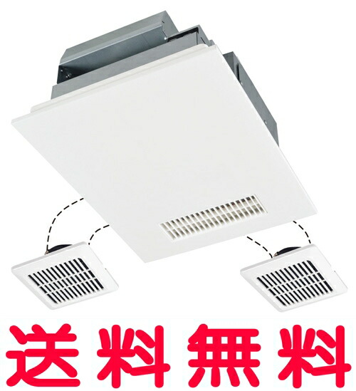 換気扇の激安ショップ 沖縄 北海道 離島は送料別途 V243bzl プロペラ君 三菱バスカラット バス乾燥 暖房 換気システム Vd 15z10 V 243bzl Vd 15zfc10 Vd 15zc10 換気扇 24時間換気 3部屋換気用 換気扇の激安ショップ 沖縄 北海道 離島は送料別途 V243bzl プロペラ君 三菱バスカラット バス乾燥 暖房 換気システム Vd 15z10 V 243bzl Vd 15zfc10 Vd 15zc10 換気扇 24時間換気 3部屋換気用