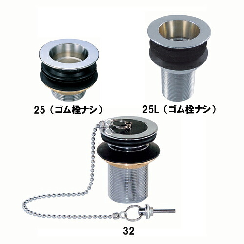 【M2 寸法：25L】 ミヤコ アフレナシ排水金具 洗面・手洗器配管部材