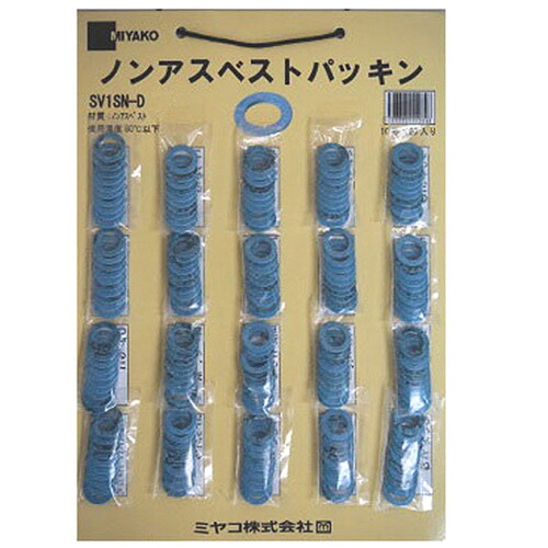【SV1SN-D 大きさ：20】 ミヤコ 裏張り付ノンアスベストパッキン あと取り・弁膜