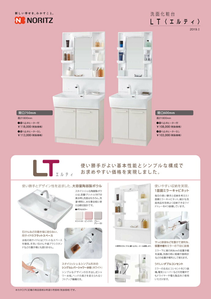 間口600mm 水栓 ボウル キャビネット エルティー ベースキャビネット Lsbb 60ewn1b 洗面化粧台 Vd 10zfc10 Lt ノーリツ 換気扇 換気扇 両開き扉タイプ シングルレバーシャワー ホワイト Noritz 換気扇の激安ショップ プロペラ君ノーリツ洗面化粧台 Lt 間口600mm