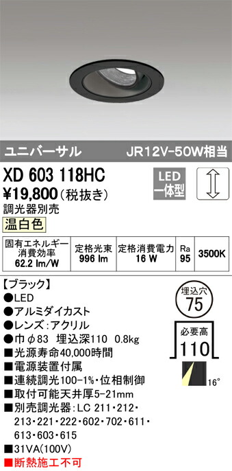 世界の 換気扇の通販ショップ プロペラ君オーデリック ダウンライト 