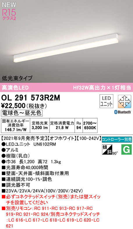 オーデリック XL501056R4C LEDベースライト LED-LINE R15高演色 クラス