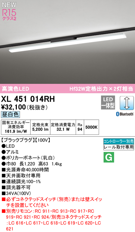 楽天市場】オーデリック ベースライト 【XL451014RH】【XL 451 014RH 