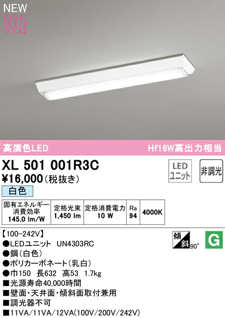 日本最大級の品揃え オーデリック ODELIC XL551646R2D ランプ別梱包 ad