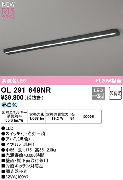【OL291649NR】オーデリック シーリングライト LED一体型 演色性（Ra）：94 昼白色 LED照明｜換気扇の激安ショップ プロペラ君