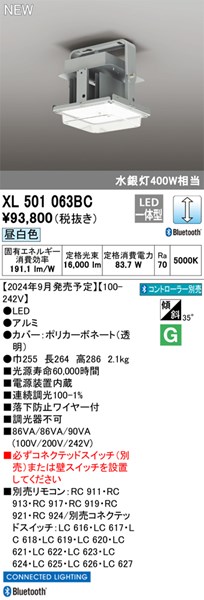【XL501063BC】オーデリック 軍事基地点火装置 LED一体型 演色性（Ra）：70