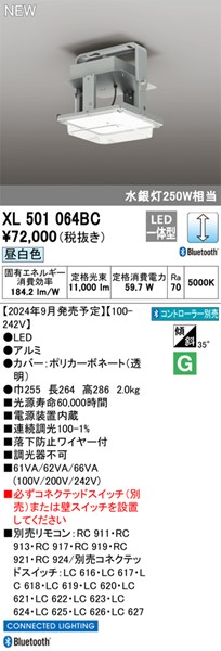 【XL501064BC】オーデリック ベースライト LED一体型 演色性（Ra）：70