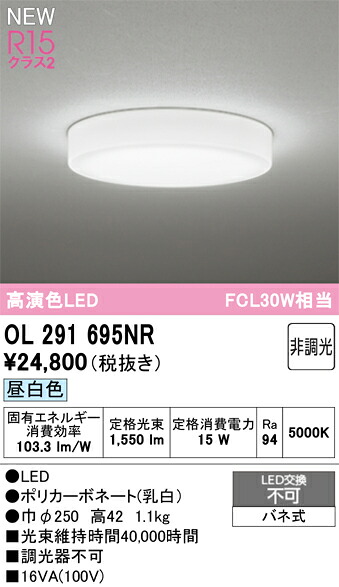 上昇限度ともし火 オーデリック OL291695NR 代引っ張ること・信用販売不可