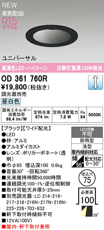 落ち込むともし火 オーデリック OD361760R