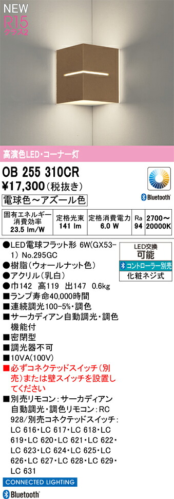 鉤括弧ともし火 オーデリック OB255310CR