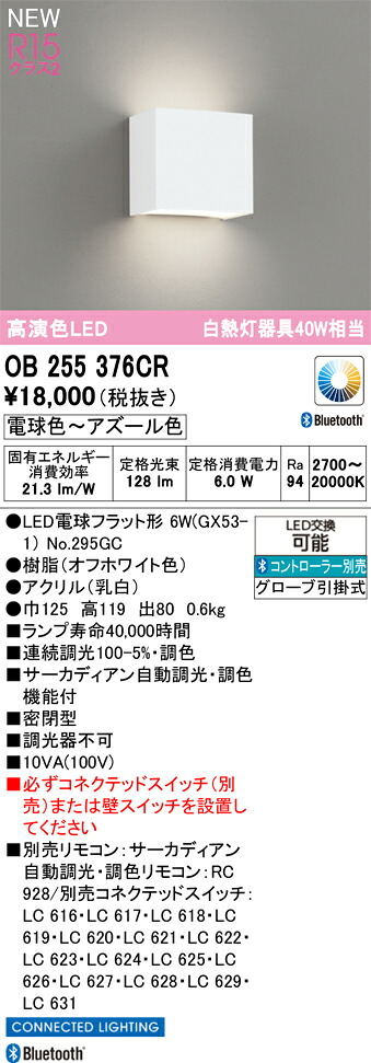 鉤括弧ともし火 オーデリック OB255376CR