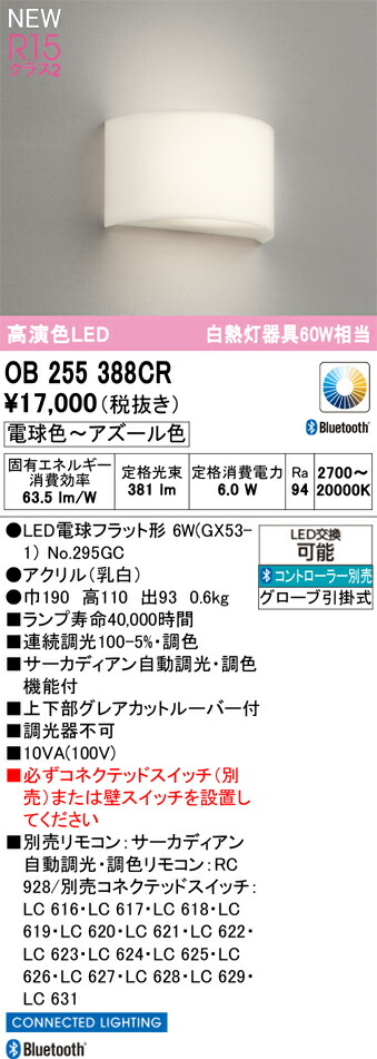 鉤括弧点火装置 オーデリック OB255388CR