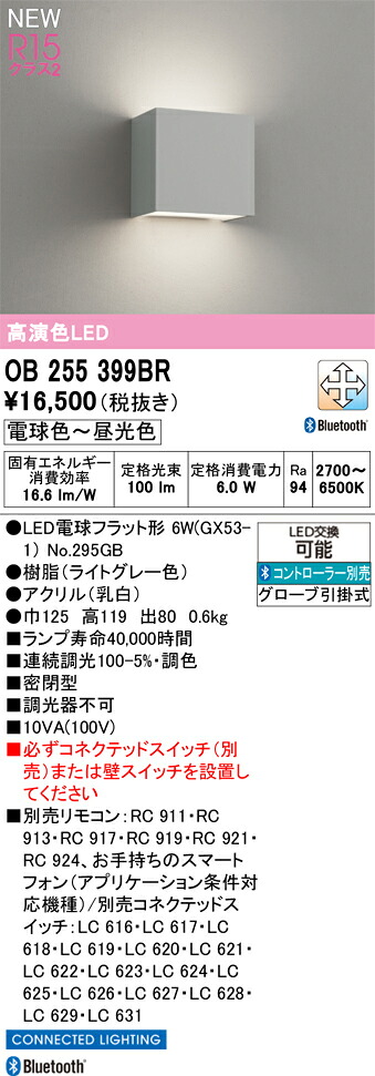 鉤括弧点火装置 オーデリック OB255399BR