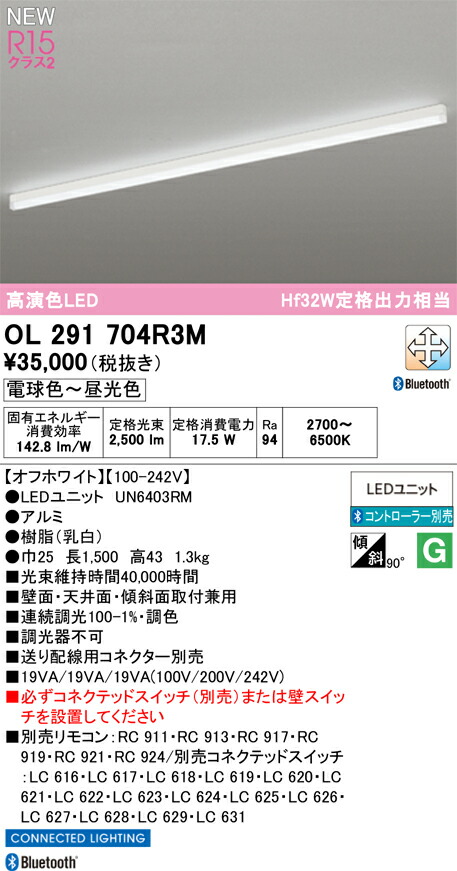 ベースライト オーデリック OL291704R3M 代引き・後払い不可