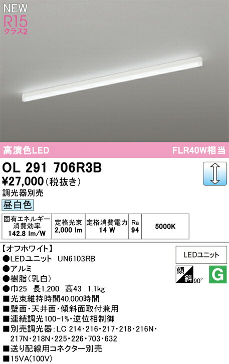 軍事基地点火装置 オーデリック OL291706R3B 代引っ張ること・後ばらい不可
