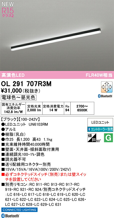 軍事基地点火装置 オーデリック OL291707R3M 代引っ張ること・後ばらい不可