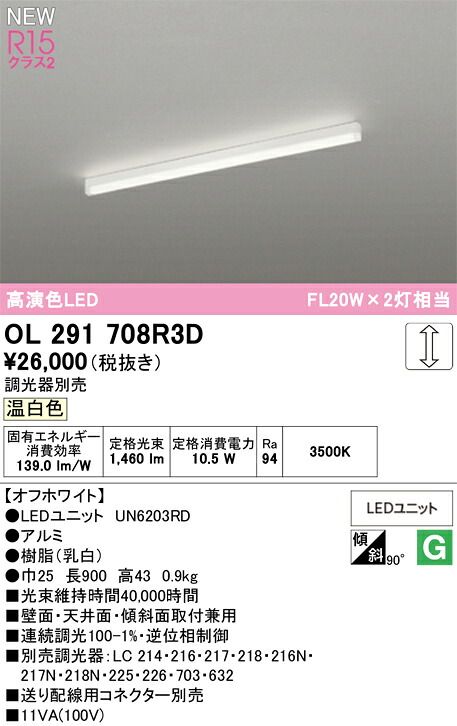 軍事基地点火装置 オーデリック OL291708R3D 代引っ張ること・後ばらい不可