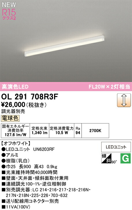 軍事基地点火装置 オーデリック OL291708R3F 代引っ張ること・後ばらい不可