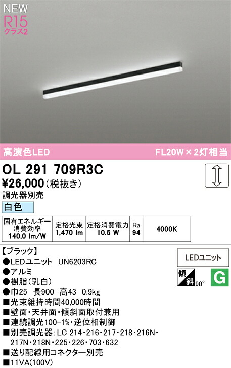 軍事基地点火装置 オーデリック OL291709R3C 代引っ張ること・後ばらい不可