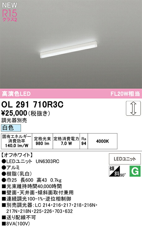 軍事基地点火装置 オーデリック OL291710R3C 代引っ張ること・後ばらい不可