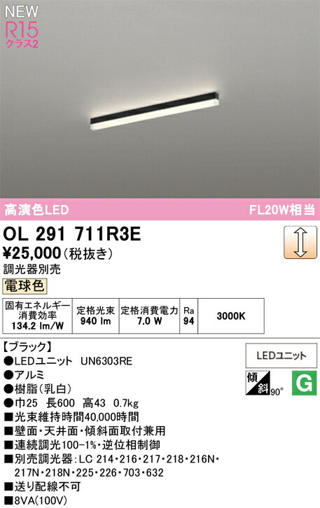 軍事基地点火装置 オーデリック OL291711R3E 代引っ張ること・後ばらい不可