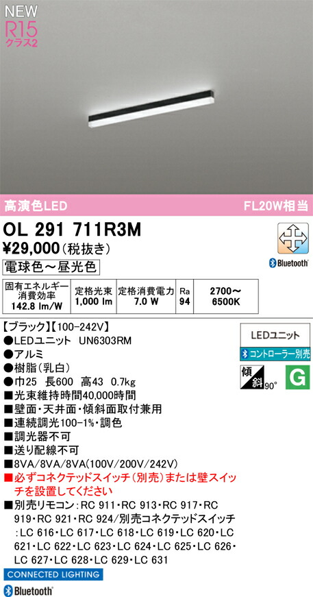 軍事基地ともし火 オーデリック OL291711R3M 代引っ張ること・信用販売不可