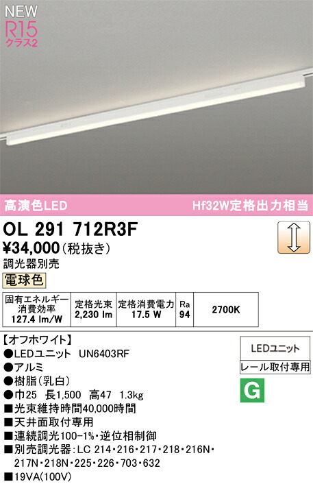 ベースライト オーデリック OL291712R3F 代引き・後払い不可