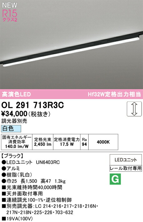 ベースライト オーデリック OL291713R3C 代引き・後払い不可