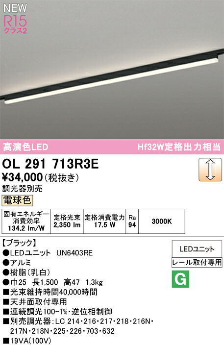 ベースライト オーデリック OL291713R3E 代引き・後払い不可