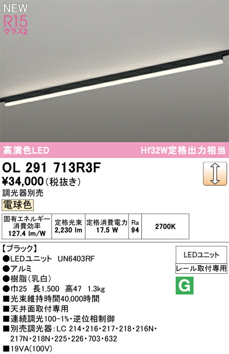 ベースライト オーデリック OL291713R3F 代引き・後払い不可