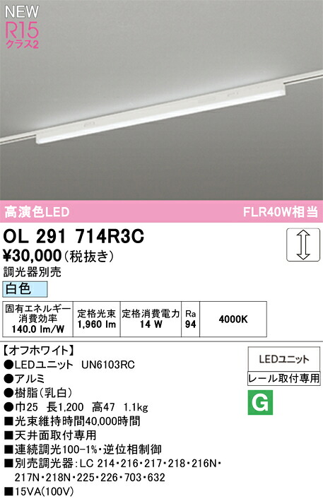 軍事基地点火装置 オーデリック OL291714R3C 代引っ張ること・後ばらい不可