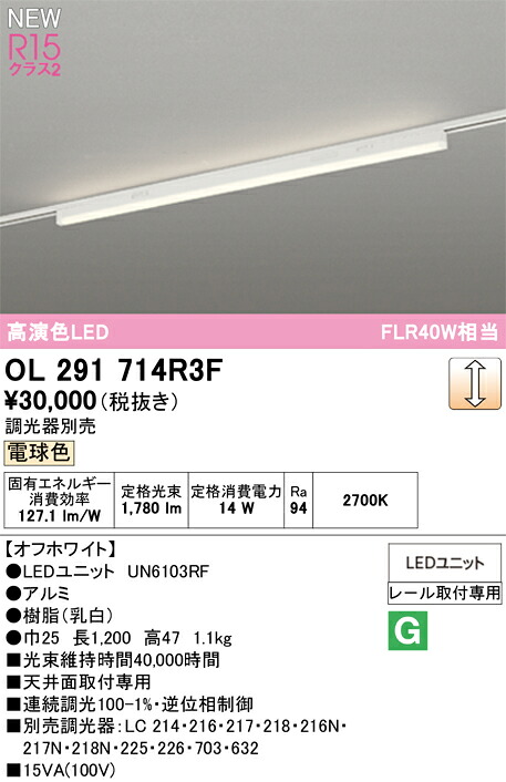 軍事基地点火装置 オーデリック OL291714R3F 代引っ張ること・後ばらい不可