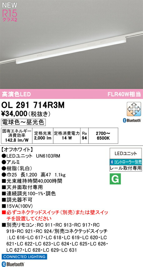 ベースライト オーデリック OL291714R3M 代引き・後払い不可
