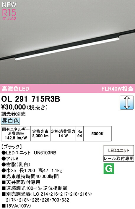軍事基地点火装置 オーデリック OL291715R3B 代引っ張ること・後ばらい不可