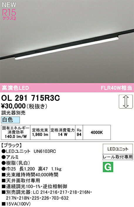 軍事基地点火装置 オーデリック OL291715R3C 代引っ張ること・後ばらい不可