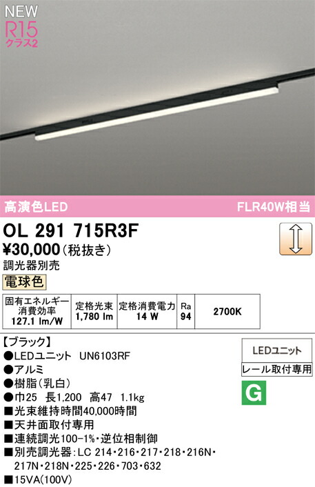 軍事基地点火装置 オーデリック OL291715R3F 代引っ張ること・後ばらい不可