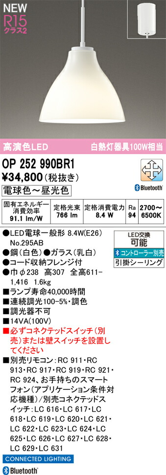 ペンダントライト オーデリック OP252990BR1