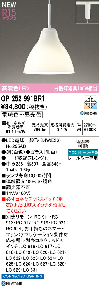 ペンダントライト オーデリック OP252991BR1