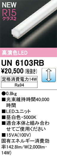 軍事基地点火装置 オーデリック UN6103RB 代引っ張ること・後ばらい不可