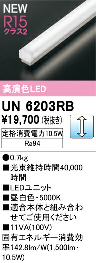 軍事基地ともし火 オーデリック UN6203RB 代引っ張ること・信用販売不可