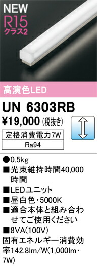 軍事基地点火装置 オーデリック UN6303RB 代引っ張ること・後ばらい不可