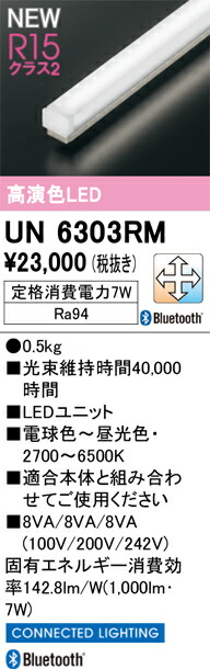 軍事基地点火装置 オーデリック UN6303RM 代引っ張ること・後ばらい不可
