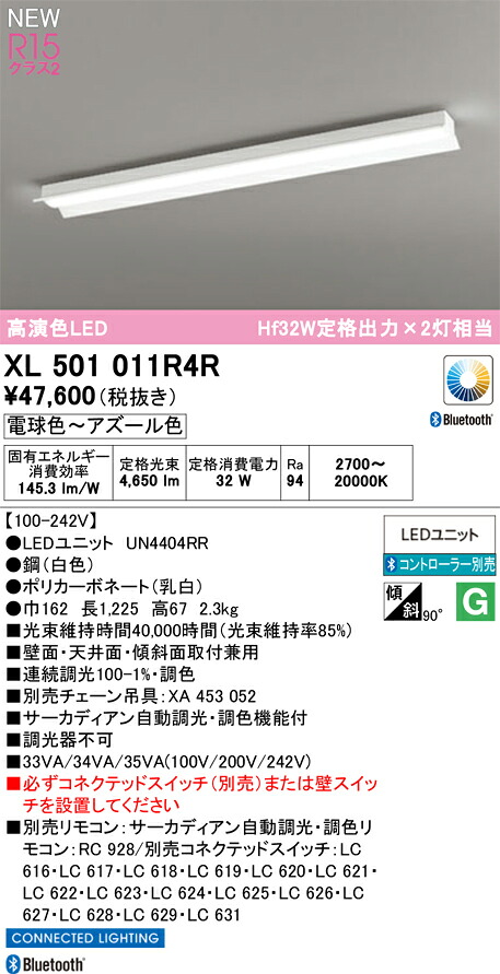 軍事基地ともし火 オーデリック XL501011R4R 代引っ張ること・信用販売不可